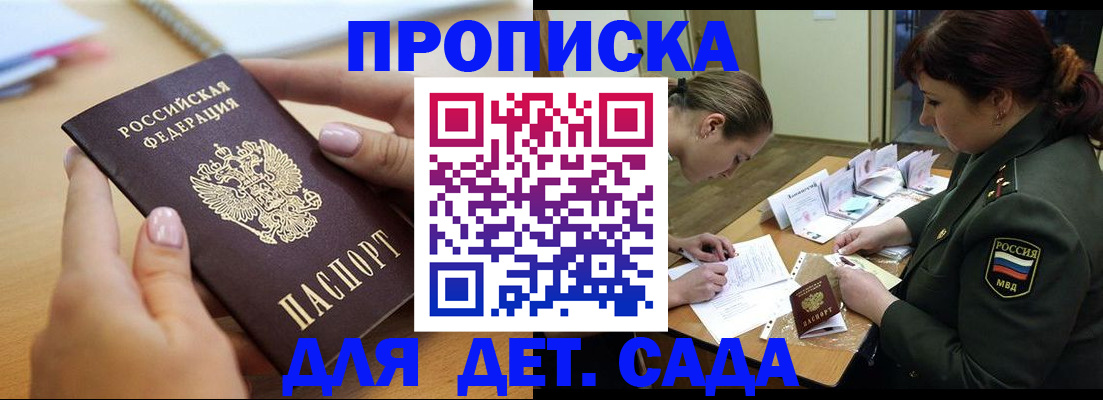 временная регистрация 2025 в Домодедово