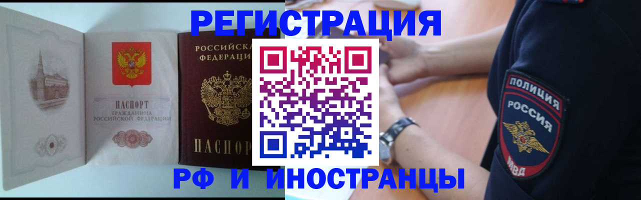 найти адрес прописки в Домодедово
